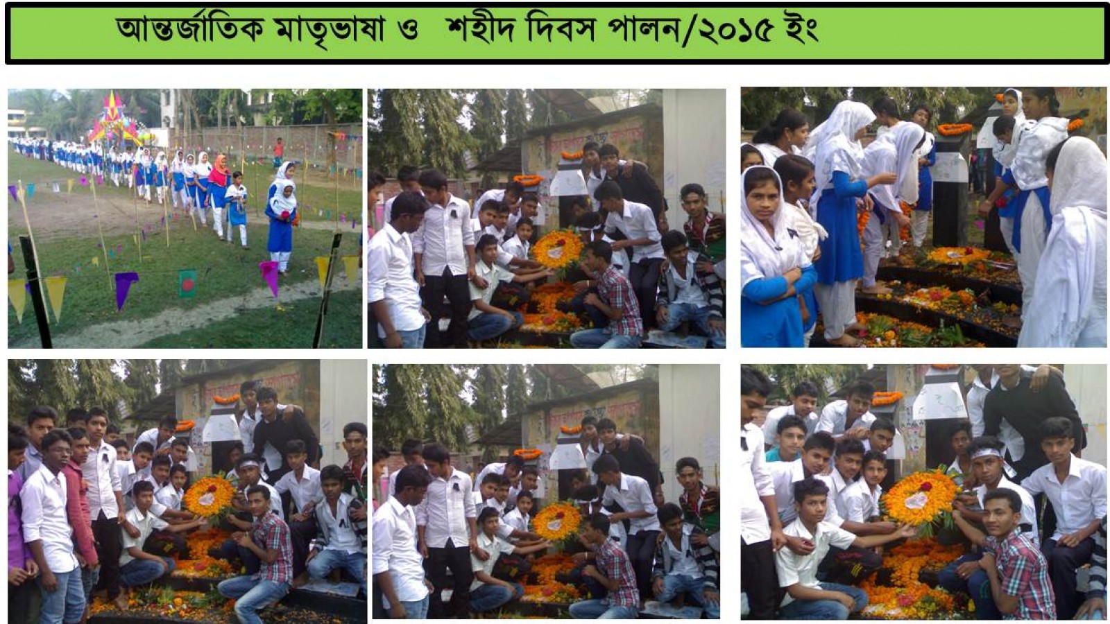 আজিজুর রহমান উচ্চ বিদ্যালয় , AZIZUR RAHMAN HIGH SCHOOL